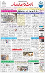 Hind Samachar - April 16, 2020 April 16, 2020