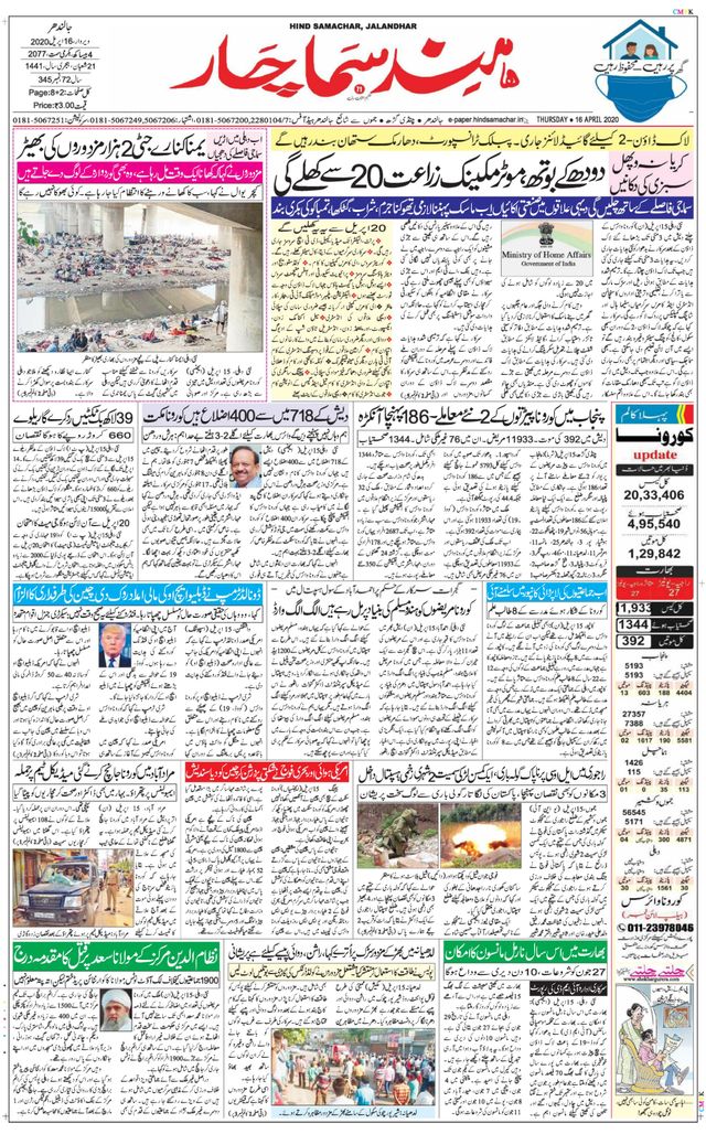 Hind Samachar