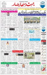 Hind Samachar - April 17, 2020 April 17, 2020