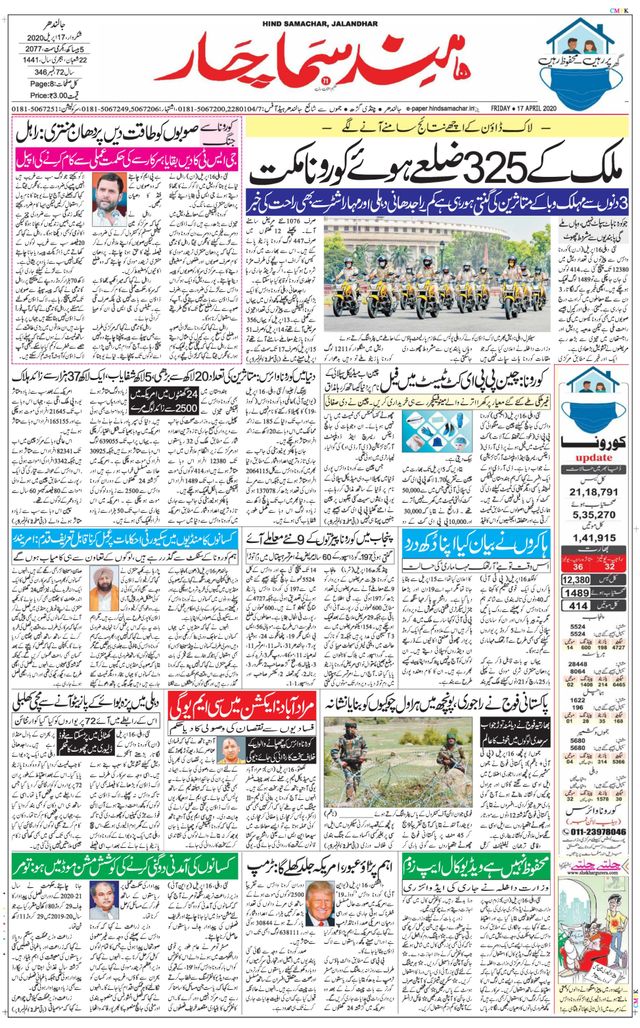Hind Samachar