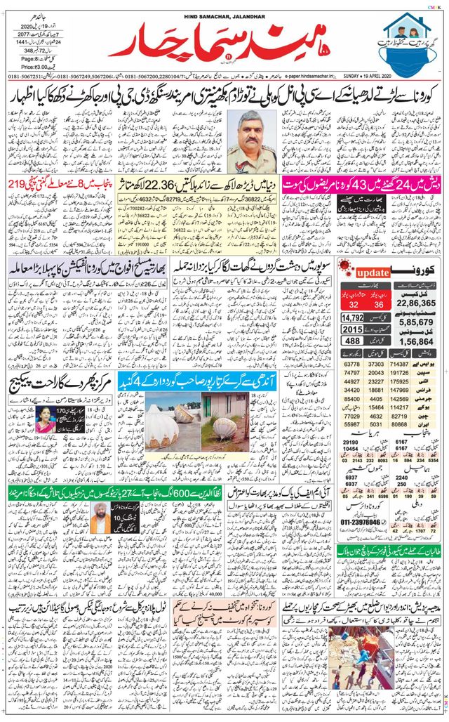 Hind Samachar