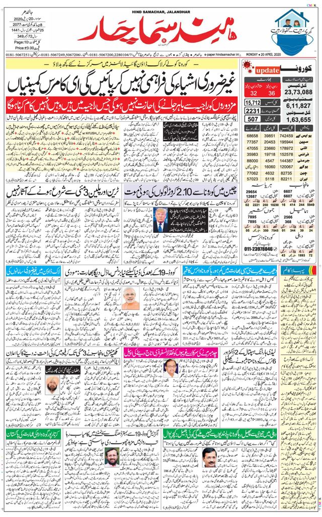 Hind Samachar
