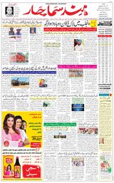 Hind Samachar - June 12, 2020 June 12, 2020