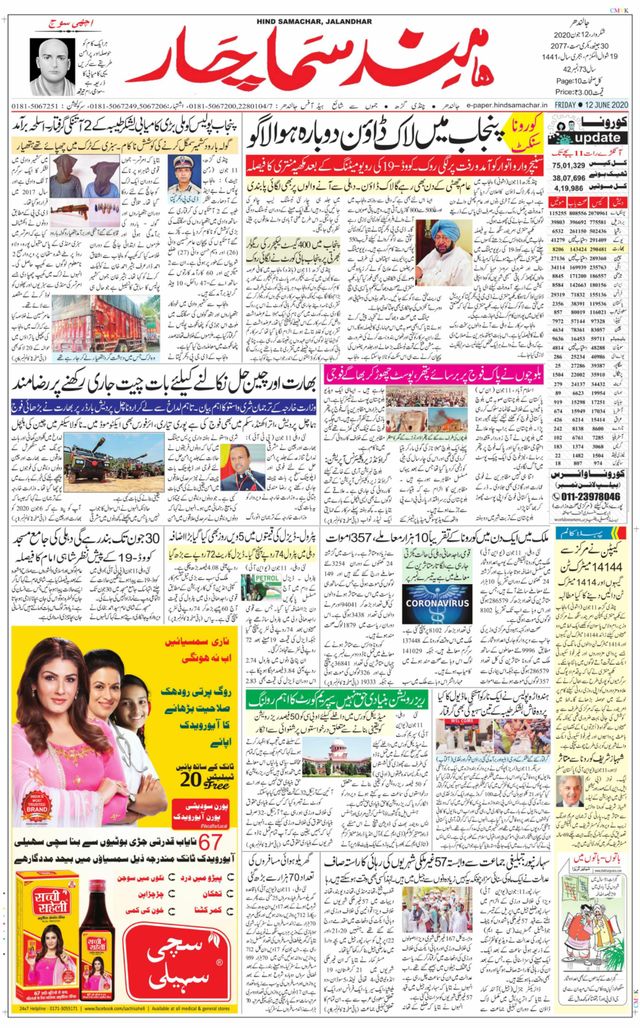 Hind Samachar