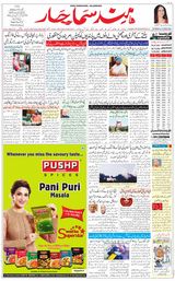 Hind Samachar - June 13, 2020 June 13, 2020