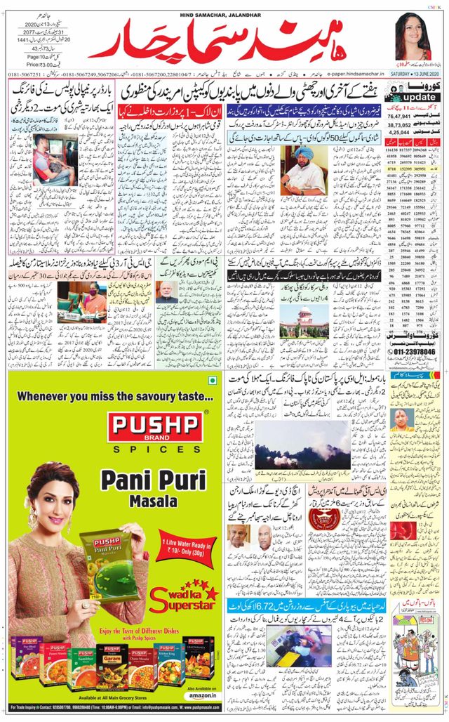 Hind Samachar