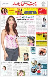 Hind Samachar - June 14, 2020 June 14, 2020