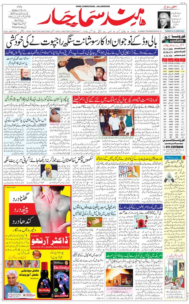Hind Samachar