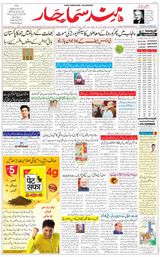Hind Samachar - June 16, 2020 June 16, 2020