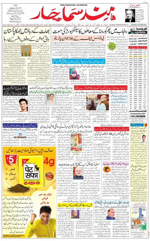 Hind Samachar