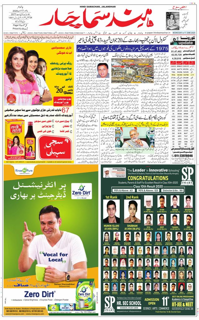 Hind Samachar