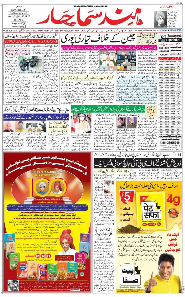 Hind Samachar