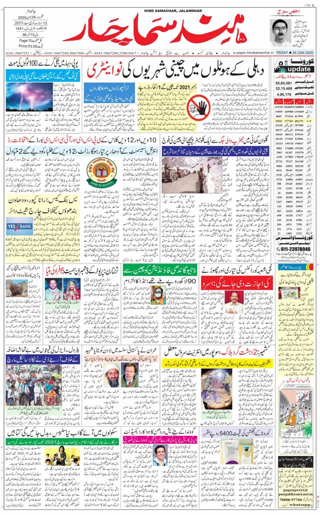 Hind Samachar
