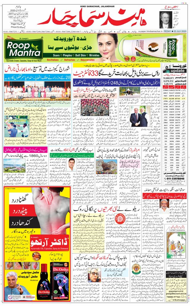 Hind Samachar