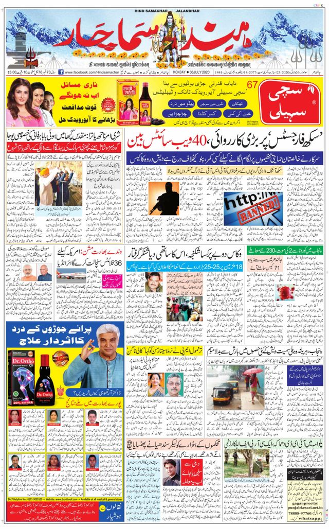 Hind Samachar