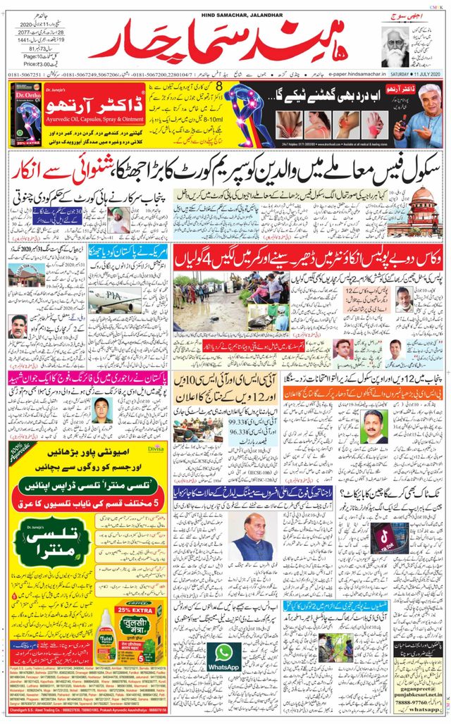 Hind Samachar