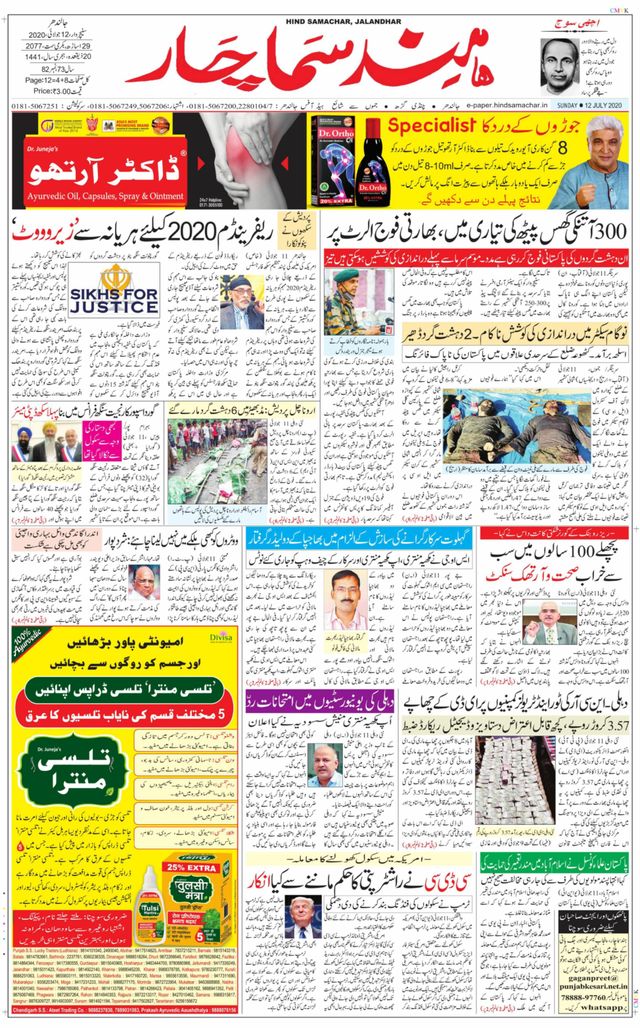 Hind Samachar