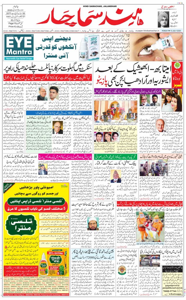 Hind Samachar