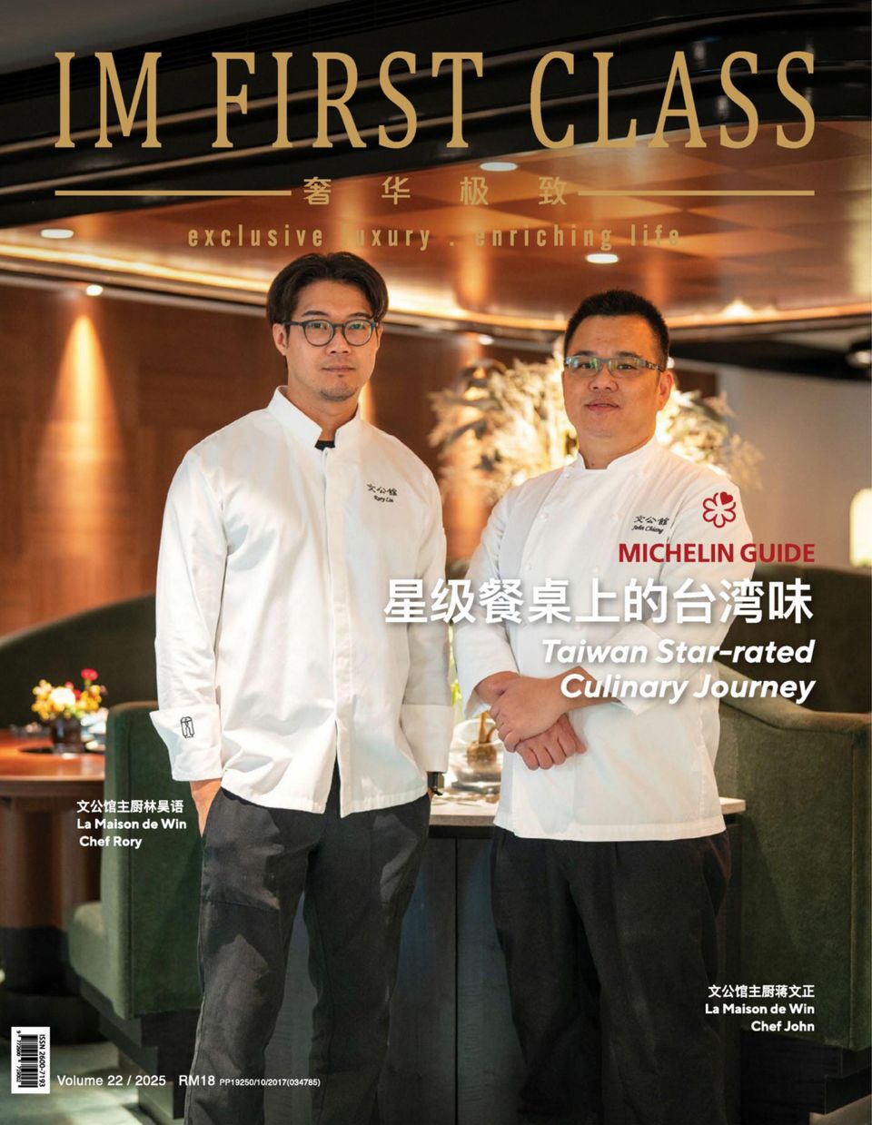 Get digital access to IM First Class Magazine | Magzter.com