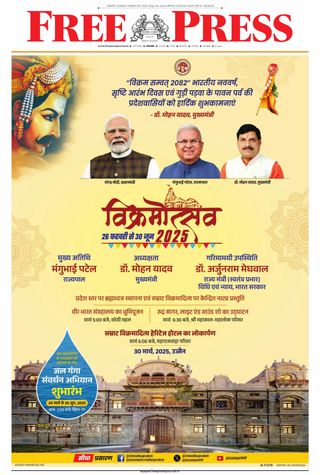 The Free Press Journal - Indore