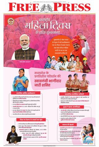 The Free Press Journal - Indore