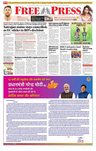 The Free Press Journal - Indore