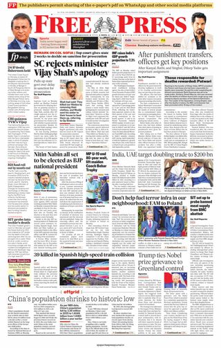 The Free Press Journal - Bhopal