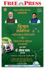 The Free Press Journal - Bhopal