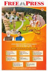 The Free Press Journal - Bhopal