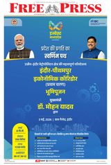 The Free Press Journal - Bhopal