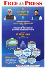 The Free Press Journal - Bhopal