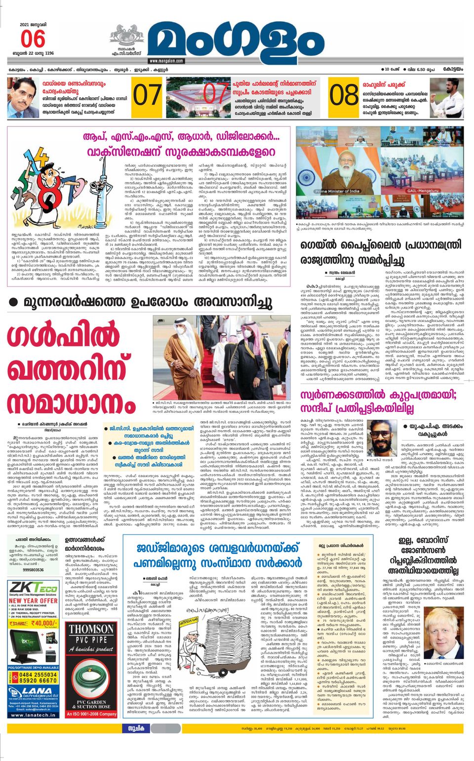 Vijayavani HubliJanuary 06, 2021 Newspaper Get your Digital Subscription