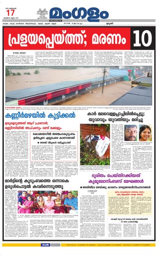Mangalam Daily