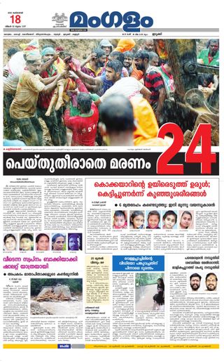 Mangalam Daily