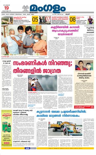 Mangalam Daily