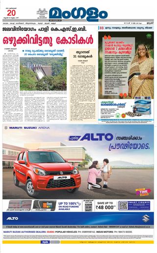 Mangalam Daily