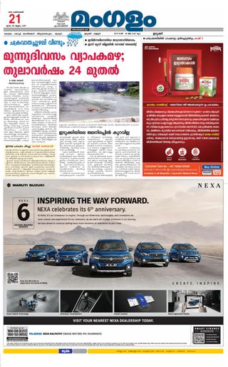 Mangalam Daily