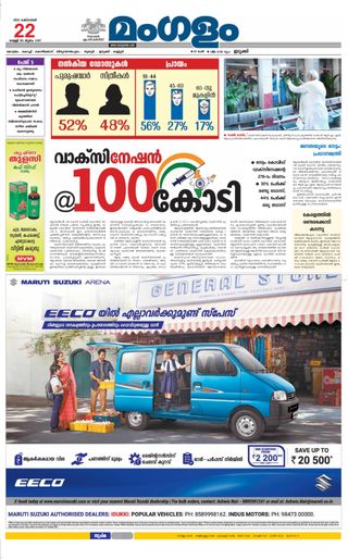 Mangalam Daily