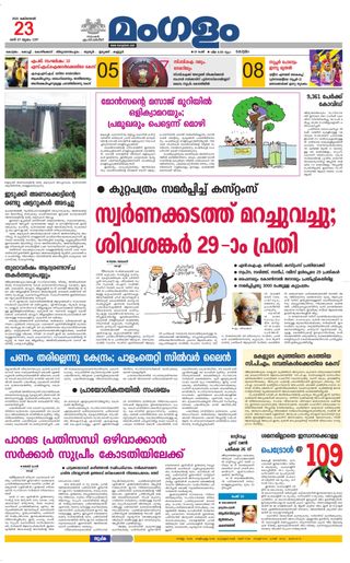 Mangalam Daily