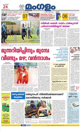 Mangalam Daily
