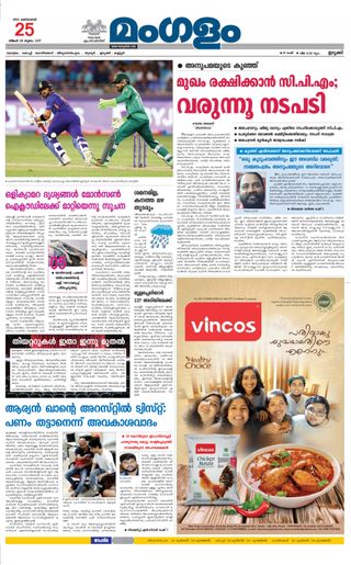 Mangalam Daily