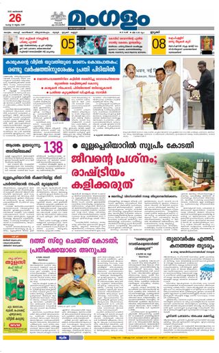 Mangalam Daily