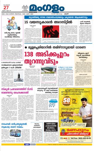 Mangalam Daily