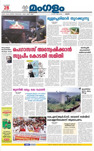 Mangalam Daily