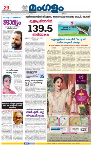 Mangalam Daily