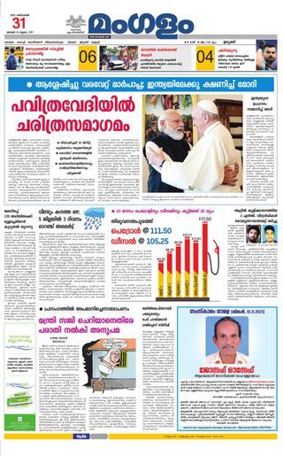 Mangalam Daily