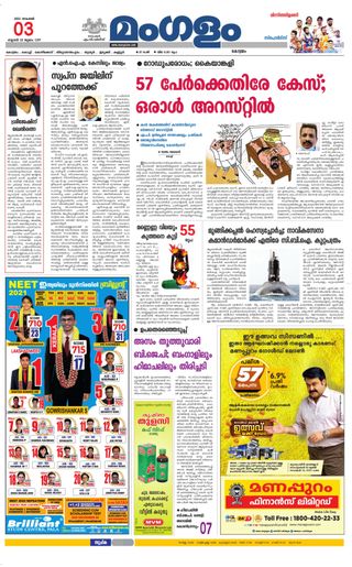 Mangalam Daily