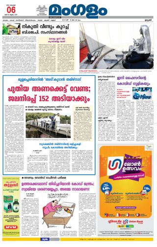 Mangalam Daily
