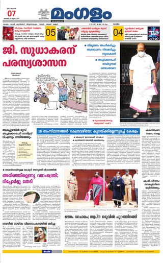 Mangalam Daily