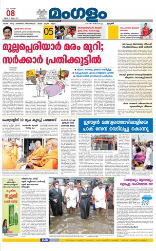 Mangalam Daily